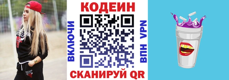 как найти Болотное Кодеиновый сироп Lean напиток Lean (лин)