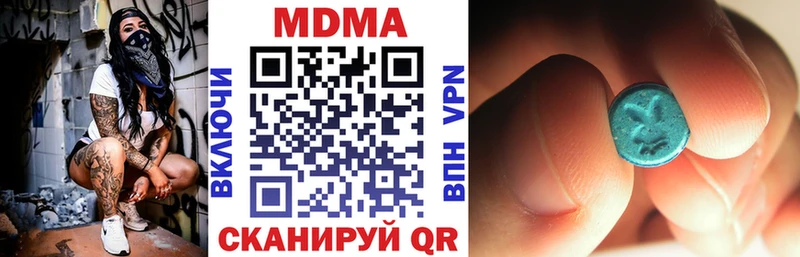 МДМА кристаллы Болотное