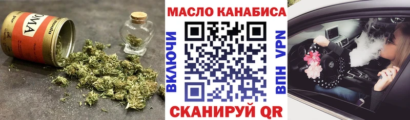купить наркотик Болотное ТГК гашишное масло